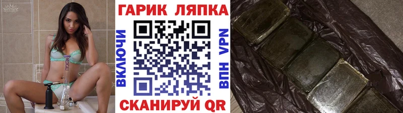 ГАШ гашик  Кораблино 