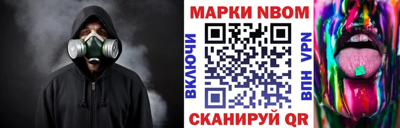 купить   Кораблино  Марки N-bome 1500мкг 