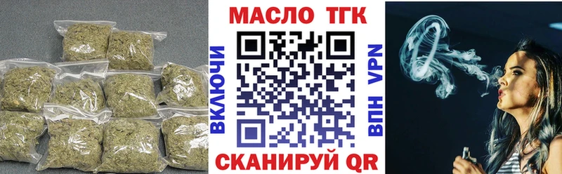 ТГК THC oil  kraken ONION  Кораблино  наркошоп 